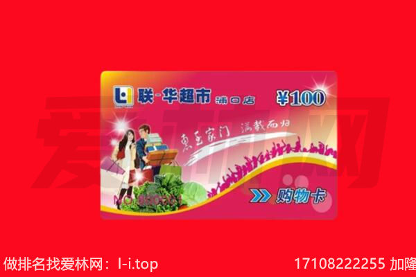 驻马店市新蔡回收购物卡